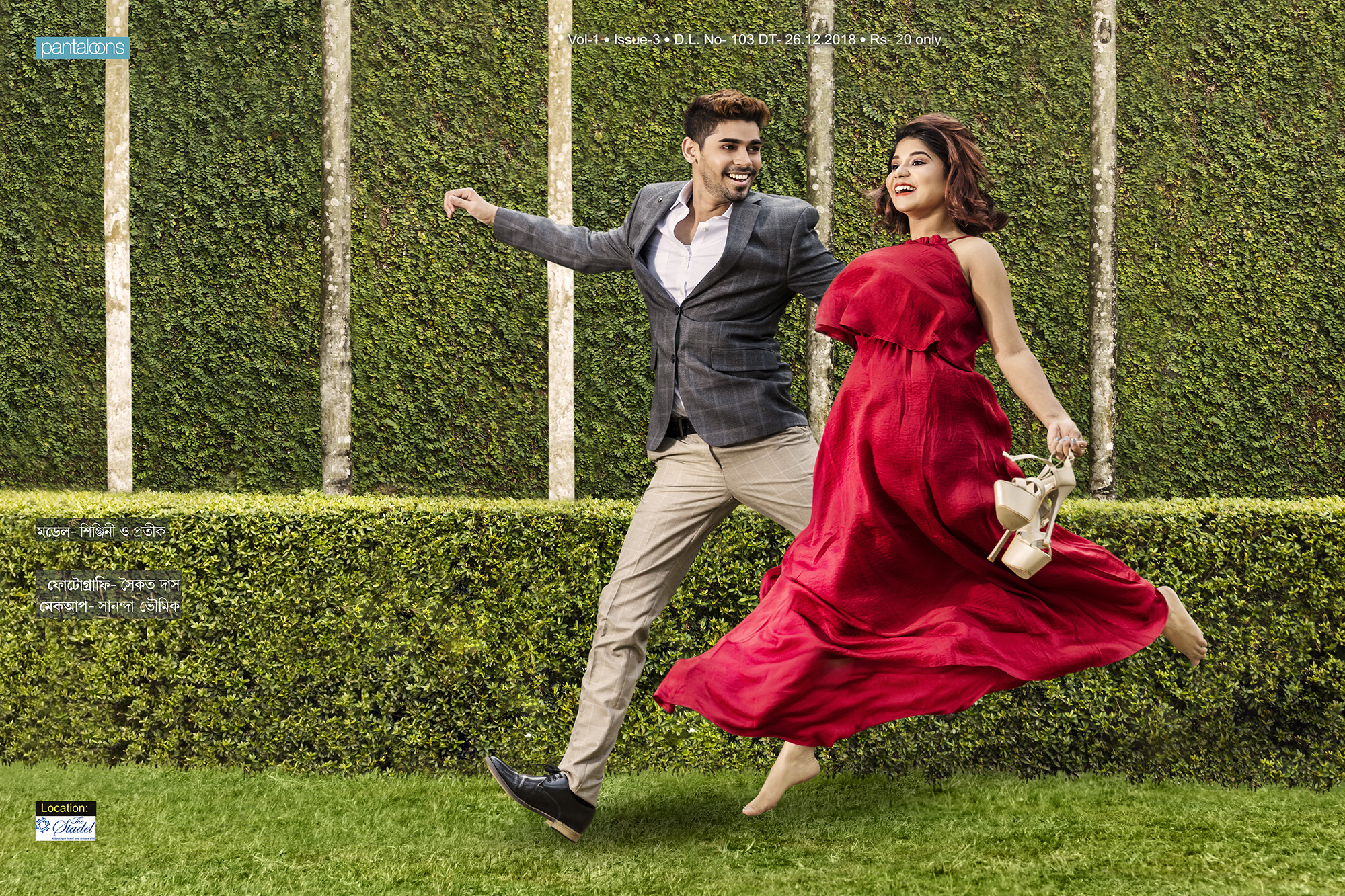 Fashion Shoot with models for Ekushe Pa Monthly magazine by Ajj Media Group. Editor: J.Sagar.Designer Garments: Pantaloons Pvt. Kolkata.Photographer: Saikat Das.